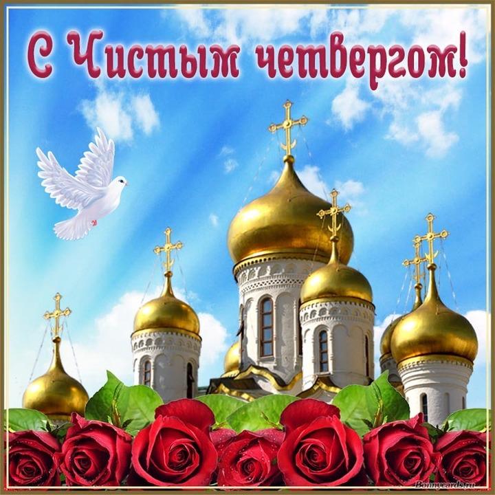 Фото Ищете открытки на Чистый четверг? Вот лучшие картинки с пасхальными мотивами для бесплатного скачивания 5