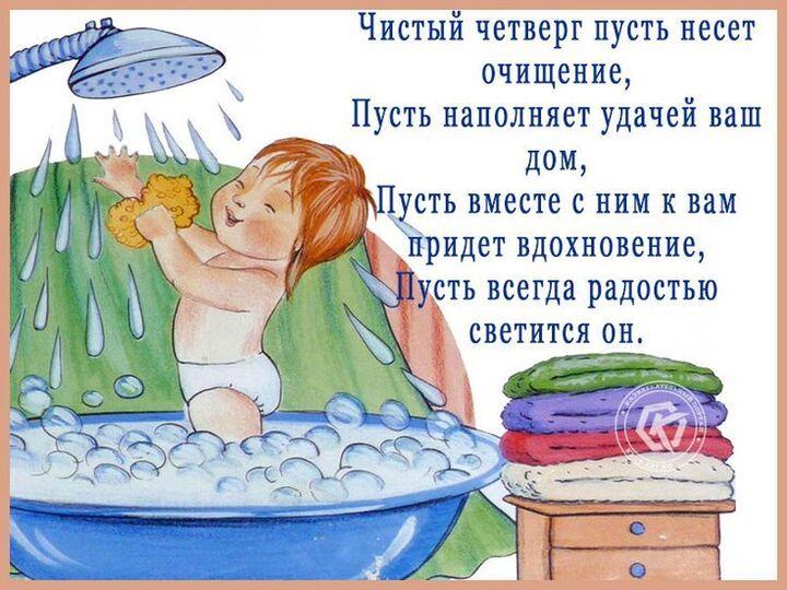 Фото Чистый четверг-2026: картинки и открытки к 9 апреля 2 - Сиб.ФМ Фото Чистый четверг-2026: картинки и открытки к 9 апреля 2