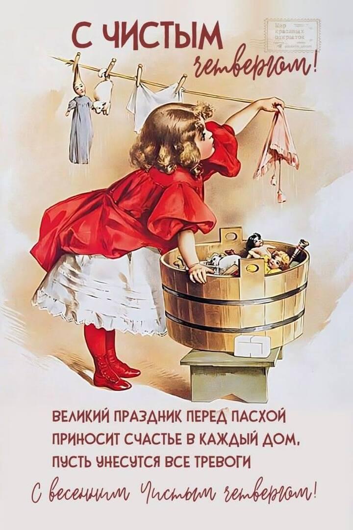 Фото Чистый четверг-2026: картинки и открытки к 9 апреля 3 - Сиб.ФМ Фото Чистый четверг-2026: картинки и открытки к 9 апреля 3