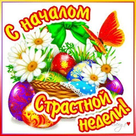 Фото Страстная седмица началась: Сиб.фм подготовил открытки к Великому понедельнику 5