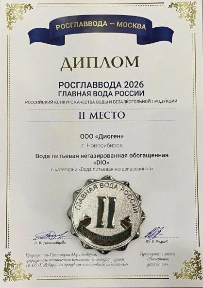 Фото Какую воду из Новосибирска признали одной из лучших в России 2