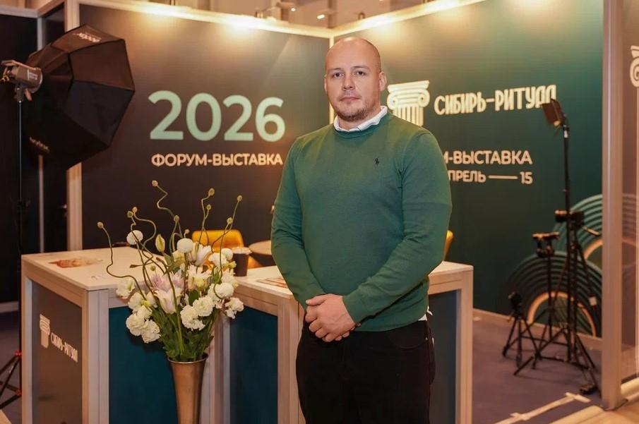 Фото Первый день «Сибирь — Ритуал 2026»: о чем говорят участники форума 4