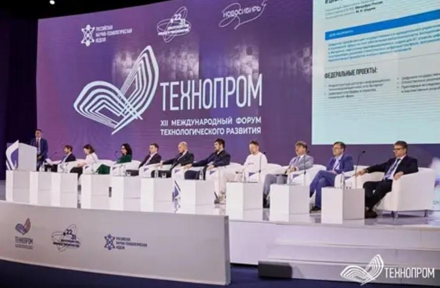 Фото Открыта регистрация на XIII Международный форум «ТЕХНОПРОМ-2026» 2