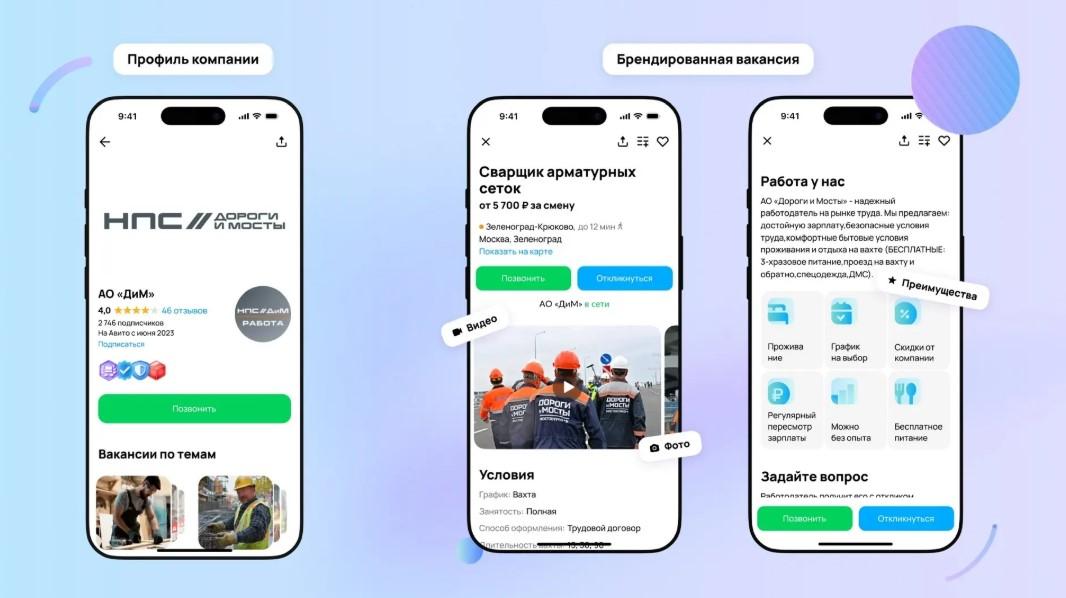 Фото На Авито Работе появился инструмент брендирования вакансий 2