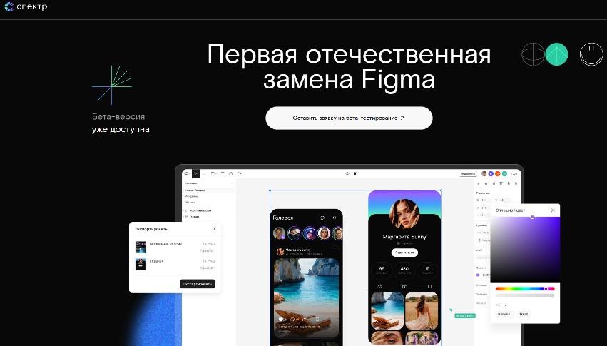 Фото «Ростелеком» сообщил о запуске первого российского графического профредактора «Спектр» 2