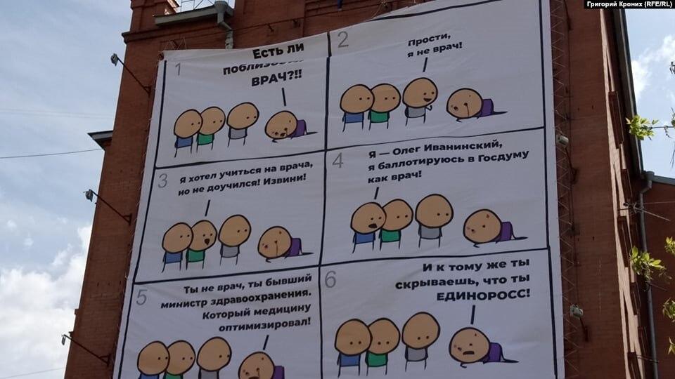Фото Жирнов vs Иванинский: кандидаты устроили баттл коллажей на улицах Новосибирска перед выборами в Госдуму 3