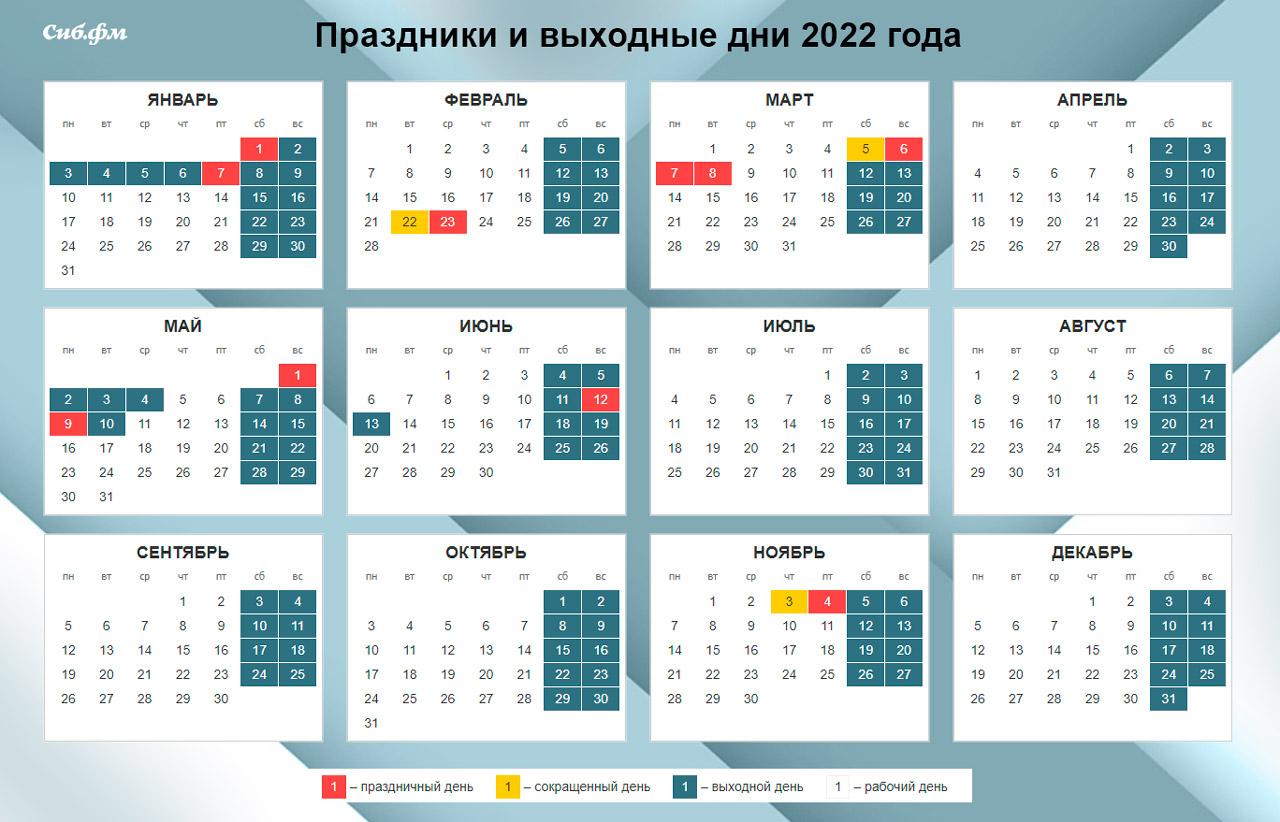 Фото Календаря На 2022 Год Сделать