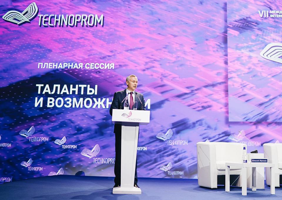 Фото Губернатор Новосибирской области Андрей Травников: интеграционная роль «Технопрома» будет со временем только возрастать 4