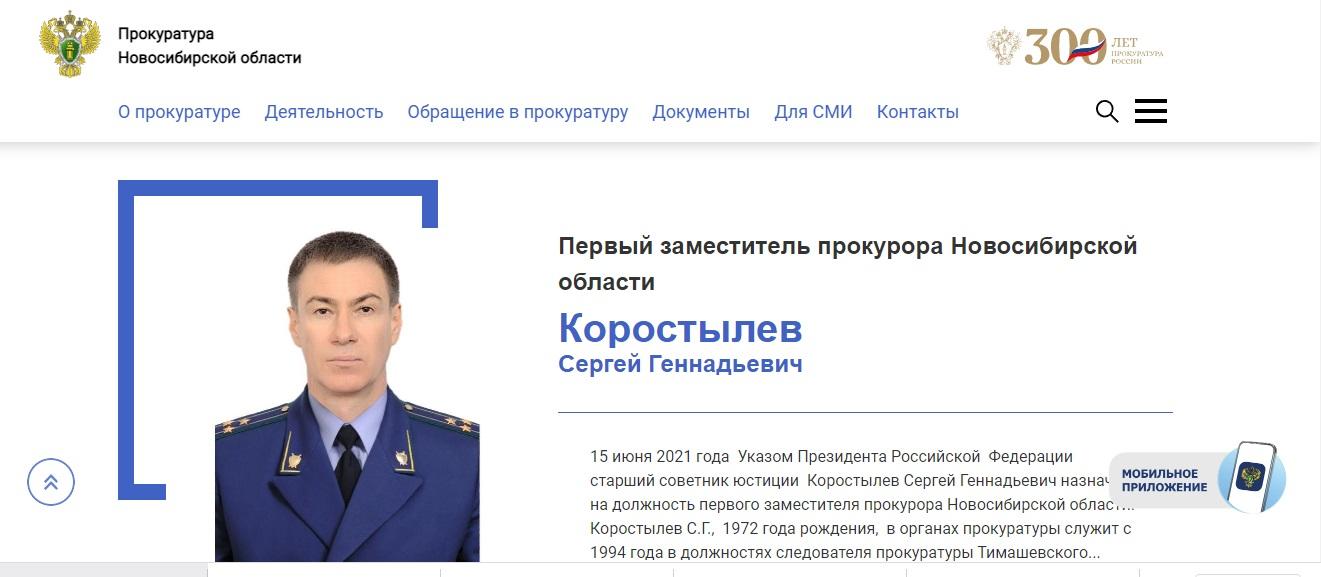 Фото Был такой Хорошев: почему главный прокурор Новосибирской области оставляет свой пост 4