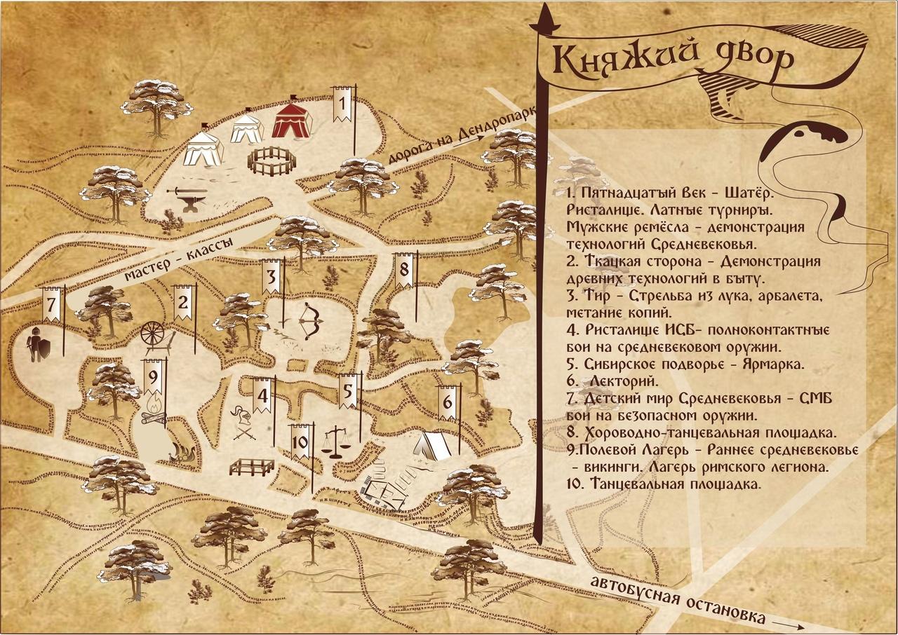 Фото В Новосибирске 27-28 августа пройдут турниры средневековых рыцарей, лучников и танцоров 2