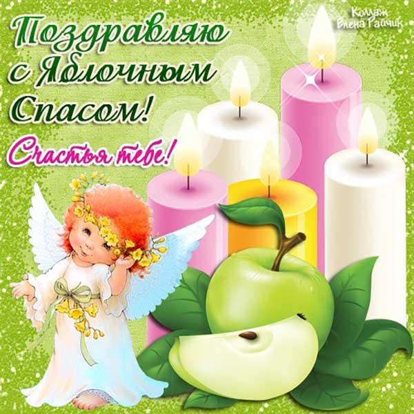 Фото Преображение Господне 19 августа 2022: лучшие новые открытки к празднику для православных 7