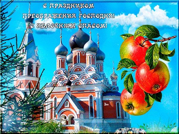 Фото Преображение Господне 19 августа 2022: лучшие новые открытки к празднику для православных 2