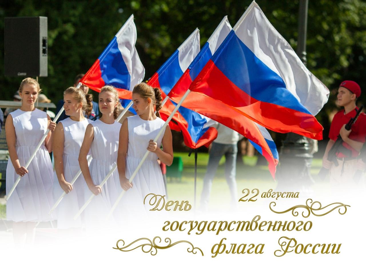 Фото День Государственного флага России-2022: лучшие новые открытки и поздравления в стихах 11