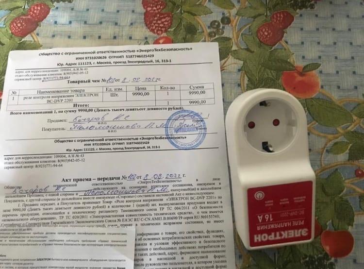Фото В Новосибирске мошенники продали пенсионерке розетку за 10 тысяч 2