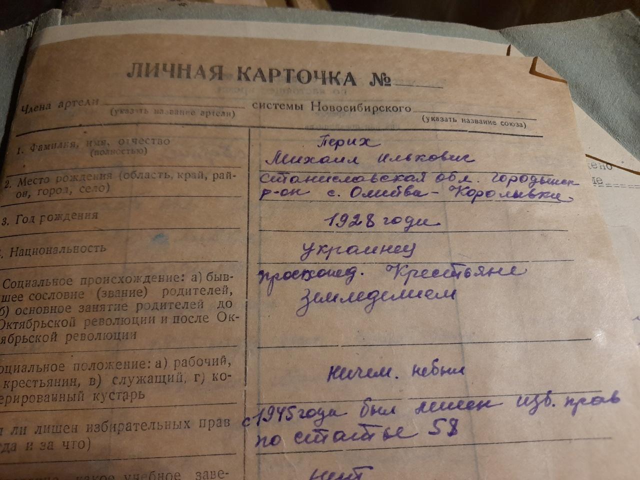 Фото В тайге под Новосибирском нашли архив Сиблага 3