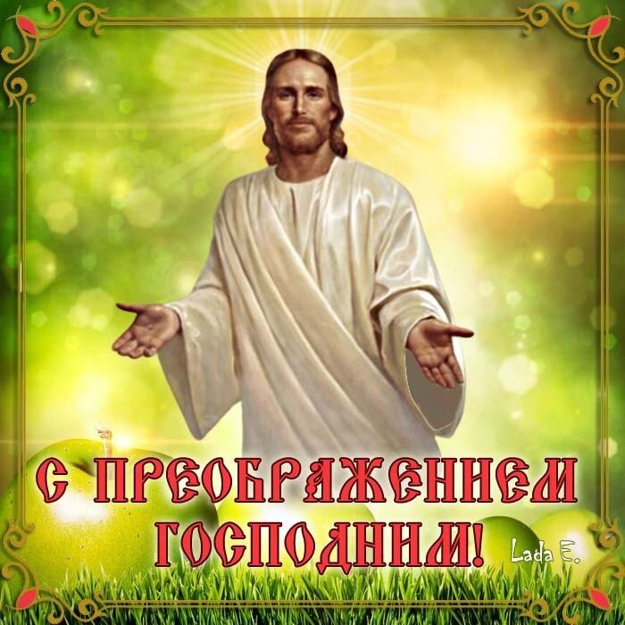 Фото Преображение Господне-2024: душевные открытки для верующих 8 - Сиб.ФМ Фото Преображение Господне-2024: душевные открытки для верующих 8