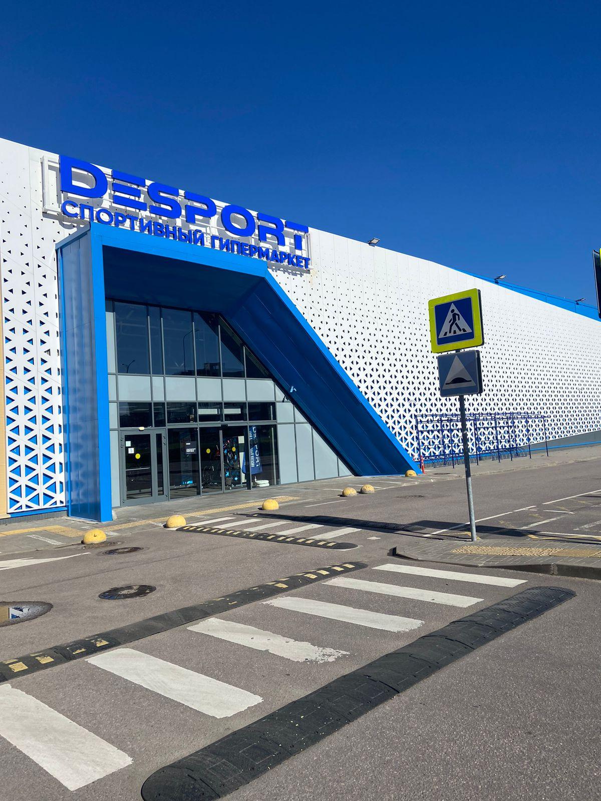 Фото Desport: возвращение товаров международной сети «Декатлон» 2