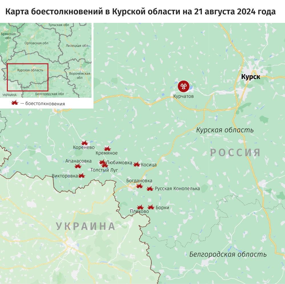 Фото Опубликована карта боевых действий в Курской области на 21 августа 2 - Сиб.ФМ Фото Опубликована карта боевых действий в Курской области на 21 августа 2