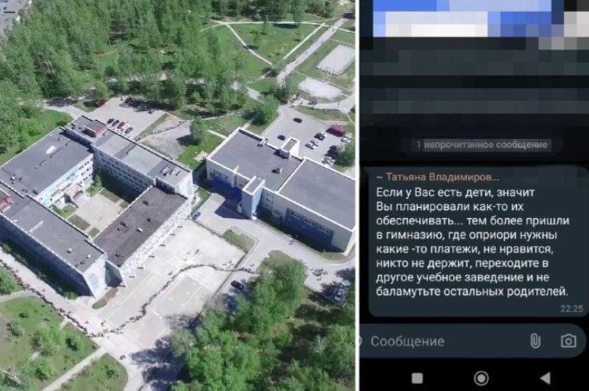 Фото Поборы в гимназии и смерть самбистки: главные новости Новосибирской области за 21 августа 2
