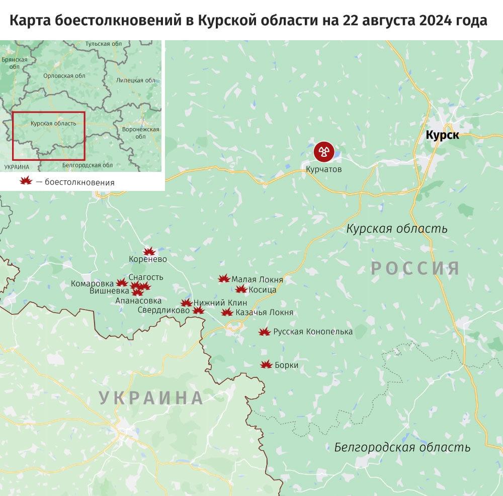 Фото Опубликована карта боевых действий в Курской области на 22 августа 2 - Сиб.ФМ Фото Опубликована карта боевых действий в Курской области на 22 августа 2