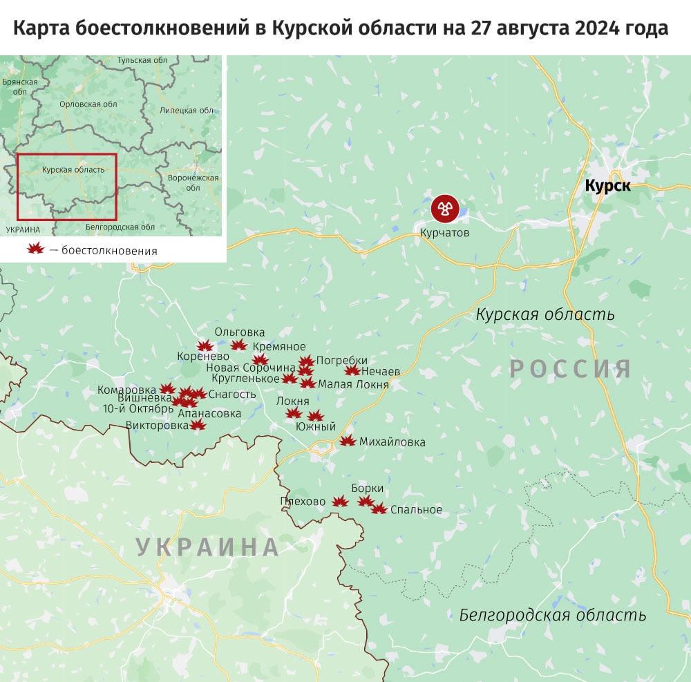 Фото Опубликована карта боев под Курском на 27 августа 2