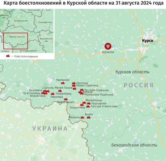 Фото Опубликована карта боестолкновений в Курской области за 31 августа 2