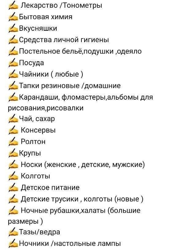 Фото Новосибирцы собирают консервы и трусы пострадавшим после атаки ВСУ жителям Курской области 2