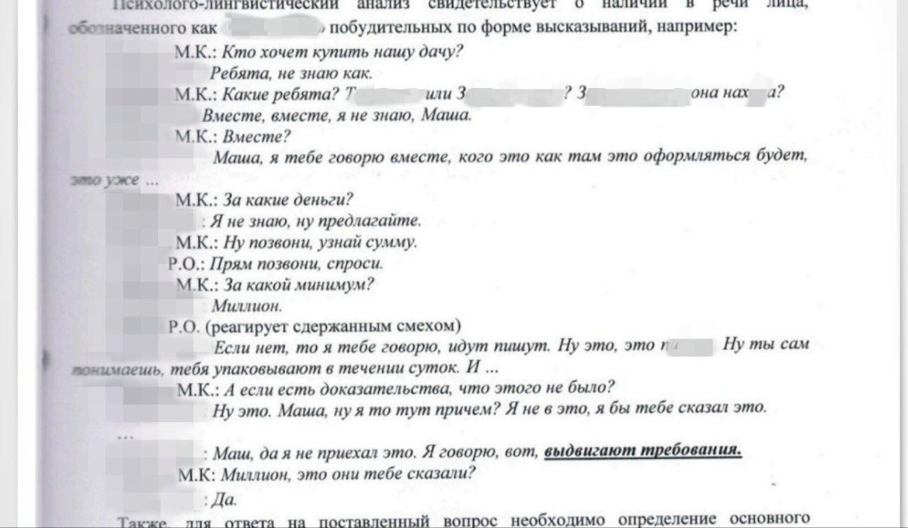 Фото «Его подставили друзья»: в Новосибирске экс-полицейского обвиняют в насилии над двумя девочками 2