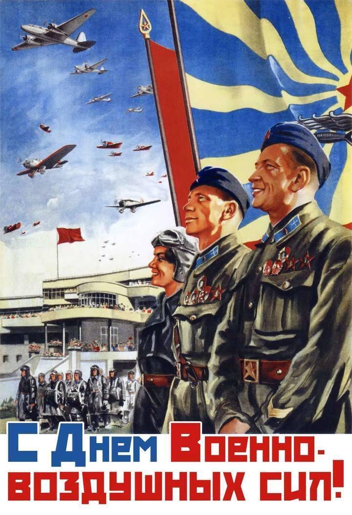 Фото Крылья Родины: праздничные открытки ко Дню ВВС 4 - Сиб.ФМ Фото Крылья Родины: праздничные открытки ко Дню ВВС 4