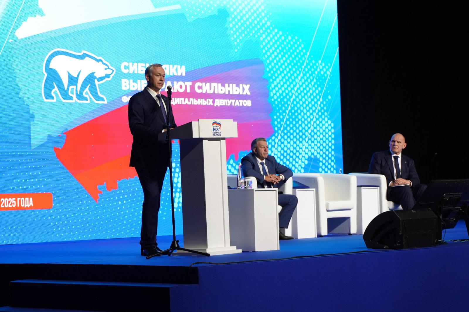 Фото В Новосибирске состоялся форум муниципальных депутатов «Единой России» 4 - Сиб.ФМ Фото В Новосибирске состоялся форум муниципальных депутатов «Единой России» 4
