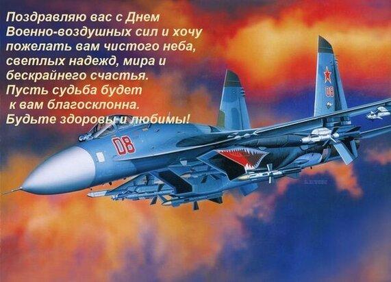Фото Крылья Родины: праздничные открытки ко Дню ВВС 9 - Сиб.ФМ Фото Крылья Родины: праздничные открытки ко Дню ВВС 9