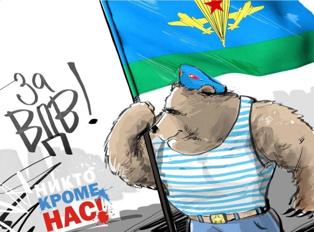 Фото День ВДВ: лучшие открытки 7 - Сиб.ФМ Фото День ВДВ: лучшие открытки 7