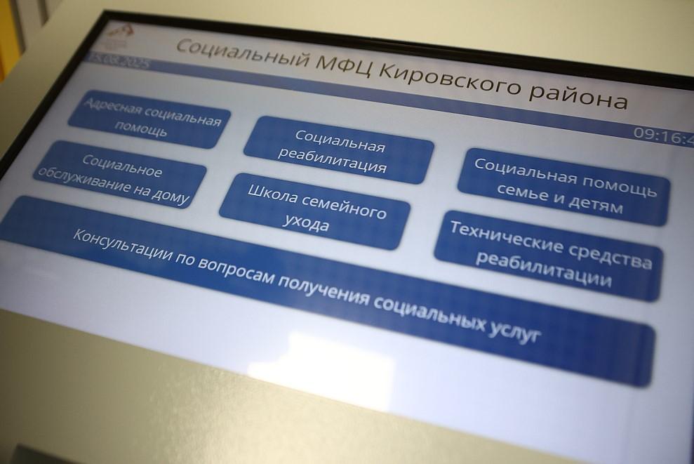 Фото В шести районах Новосибирска все социальные услуги можно получить в «одном окне» 3 - Сиб.ФМ Фото В шести районах Новосибирска все социальные услуги можно получить в «одном окне» 3