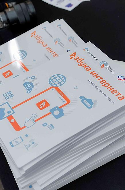 Фото Добро пожаловать в цифровой мир: мастер-класс по «Азбуке интернета» прошел в Иркутске 6 - Сиб.ФМ Фото Добро пожаловать в цифровой мир: мастер-класс по «Азбуке интернета» прошел в Иркутске 6