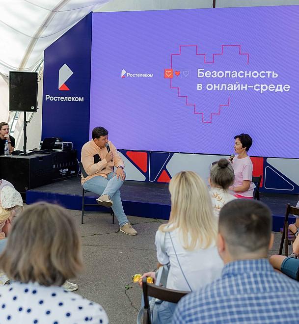 Фото На городском празднике в Иркутске «Ростелеком» рассказал о правилах кибербезопасности 4 - Сиб.ФМ Фото На городском празднике в Иркутске «Ростелеком» рассказал о правилах кибербезопасности 4