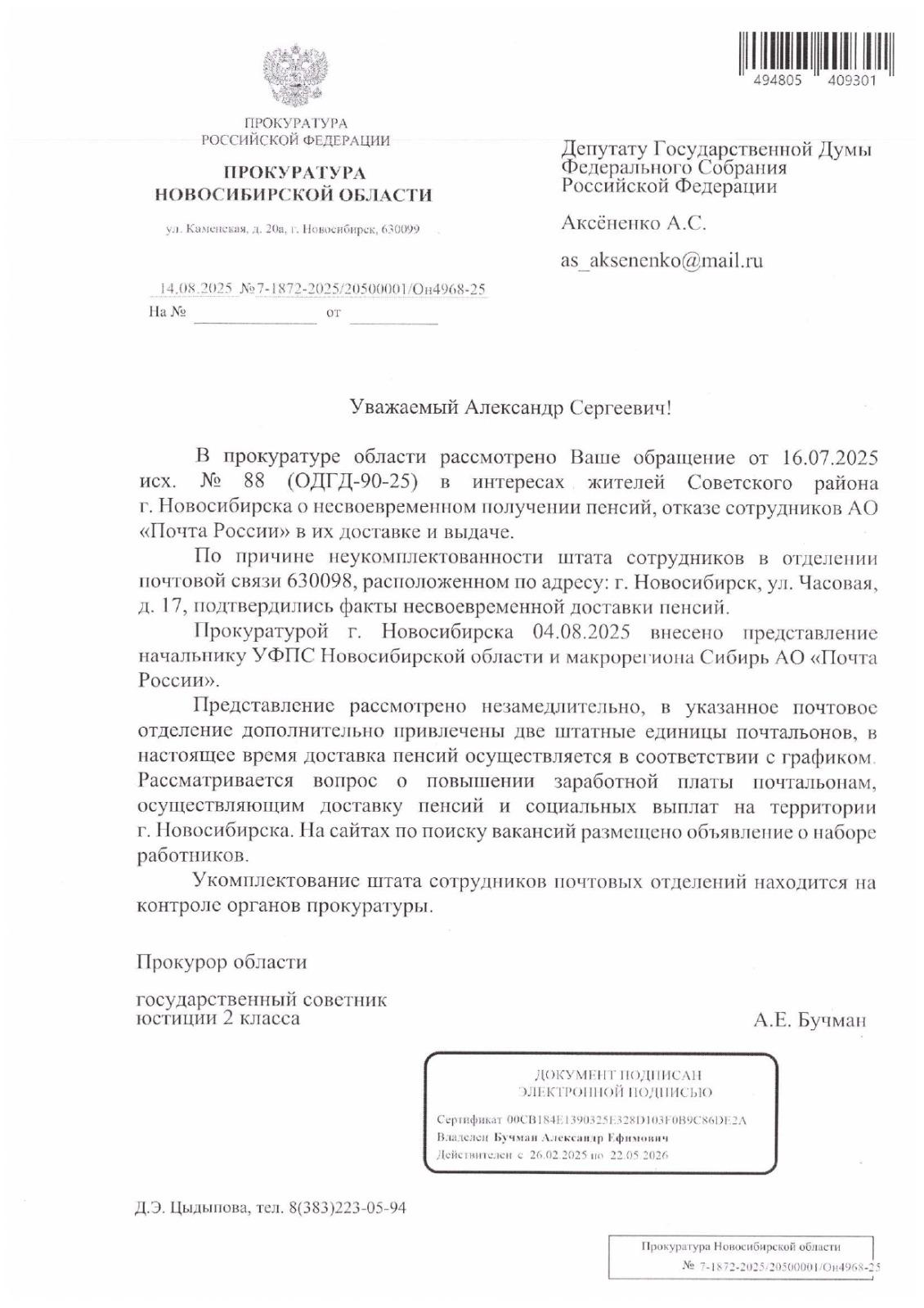Фото Александр Аксёненко предложил мэру Новосибирска новые ограничения для электросамокатов 4 - Сиб.ФМ Фото Александр Аксёненко предложил мэру Новосибирска новые ограничения для электросамокатов 4