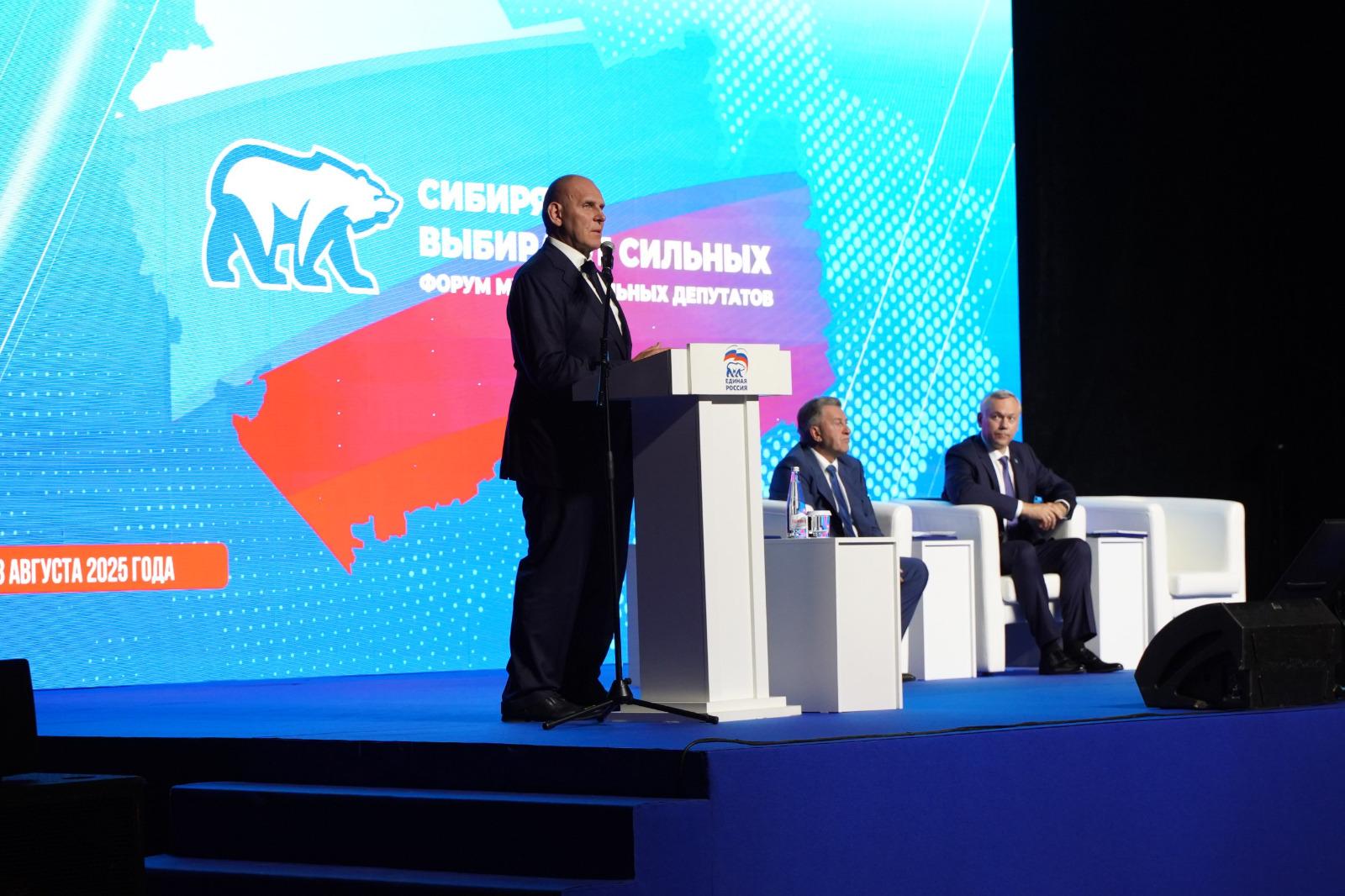 Фото В Новосибирске состоялся форум муниципальных депутатов «Единой России» 8 - Сиб.ФМ Фото В Новосибирске состоялся форум муниципальных депутатов «Единой России» 8