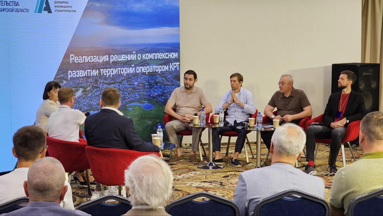 Фото Второй город после Москвы: как участники «Дней архитектуры» обсуждали программу КРТ в Новосибирске 3 - Сиб.ФМ Фото Второй город после Москвы: как участники «Дней архитектуры» обсуждали программу КРТ в Новосибирске 3