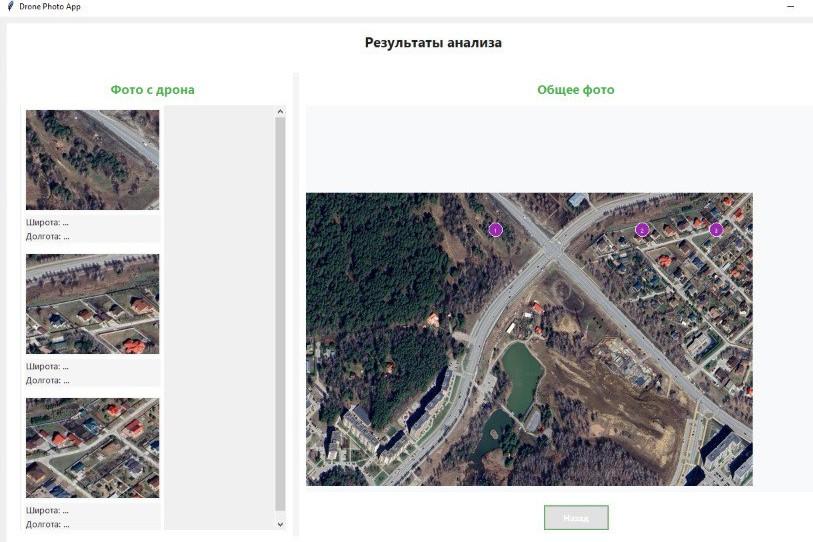 Фото Студенты СГУГиТ разработали интеллектуальную систему поиска объектов на снимках 3 - Сиб.ФМ Фото Студенты СГУГиТ разработали интеллектуальную систему поиска объектов на снимках 3