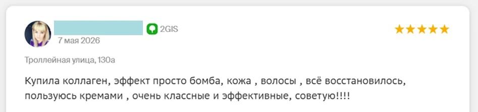 Фото Сибирский код красоты: чем коллаген из Кольцово покорил российских женщин 8 - Сиб.ФМ Фото Сибирский код красоты: чем коллаген из Кольцово покорил российских женщин 8