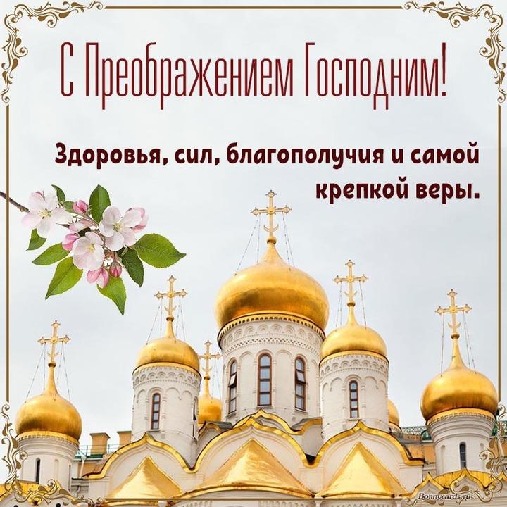 Фото Яблочный Спас 19 августа: красивые картинки к празднику 14