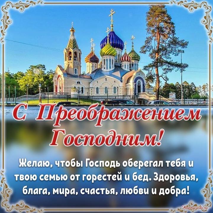 Фото Яблочный Спас 19 августа: красивые картинки к празднику 13