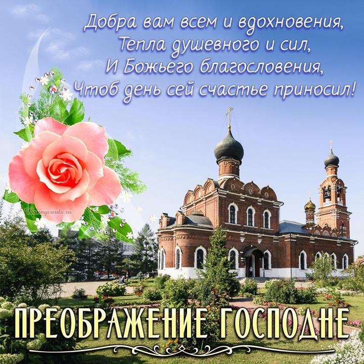Фото Яблочный Спас 19 августа: красивые картинки к празднику 10