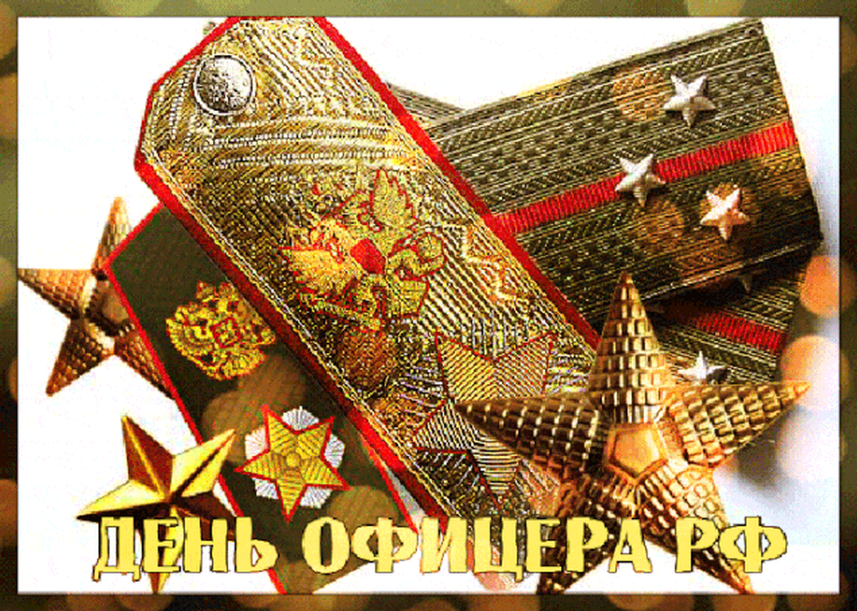 Фото 21 августа День офицера России: красивые открытки к празднику 4