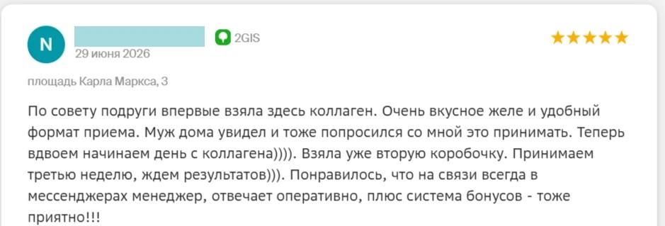 Фото Сибирский код красоты: чем коллаген из Кольцово покорил российских женщин 7 - Сиб.ФМ Фото Сибирский код красоты: чем коллаген из Кольцово покорил российских женщин 7