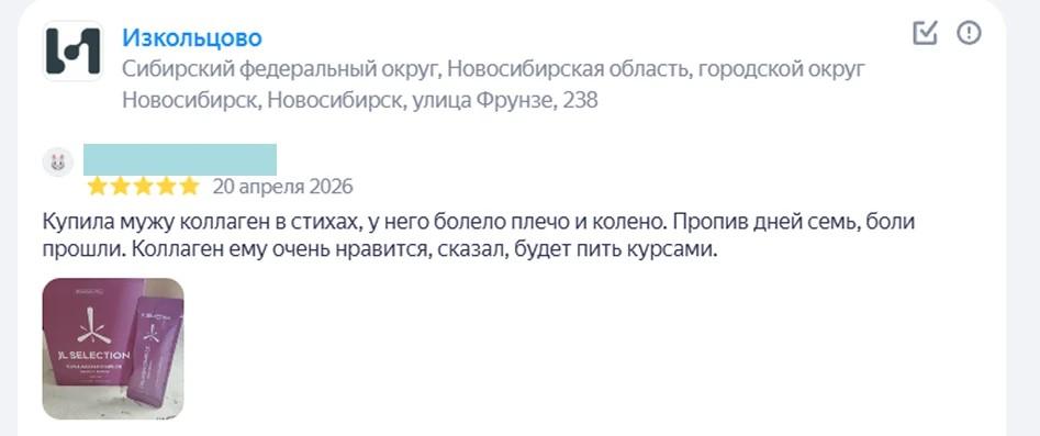 Фото Сибирский код красоты: чем коллаген из Кольцово покорил российских женщин 6 - Сиб.ФМ Фото Сибирский код красоты: чем коллаген из Кольцово покорил российских женщин 6