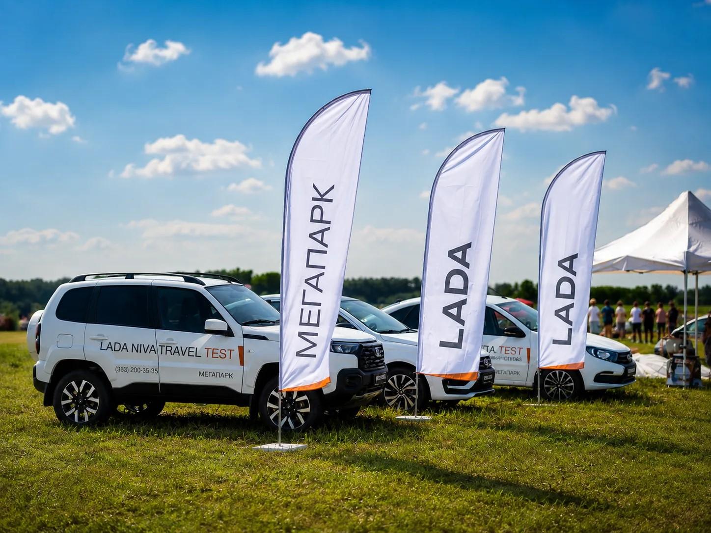 Фото Специальное предложение на покупку LADA в августе – в салоне МЕГАПАРК! 2 - Сиб.ФМ Фото Специальное предложение на покупку LADA в августе – в салоне МЕГАПАРК! 2