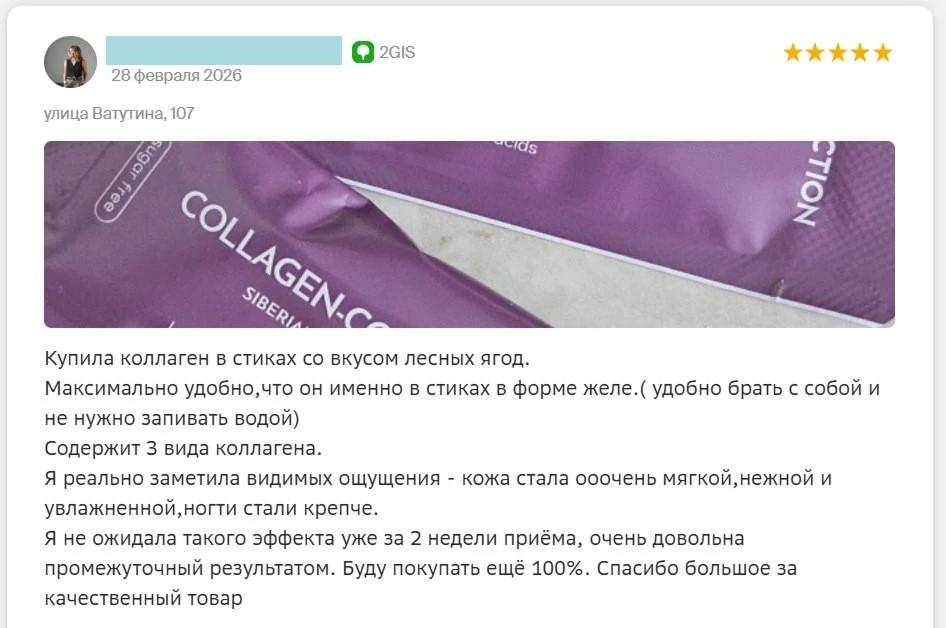 Фото Сибирский код красоты: чем коллаген из Кольцово покорил российских женщин 5 - Сиб.ФМ Фото Сибирский код красоты: чем коллаген из Кольцово покорил российских женщин 5