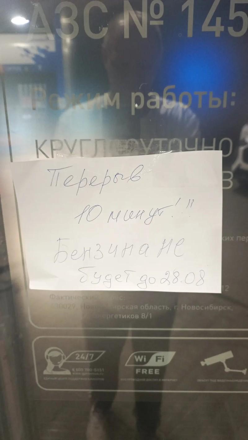Фото Что сегодня происходит с бензином в Новосибирске: онлайн-мониторинг 3 - Сиб.ФМ Фото Что сегодня происходит с бензином в Новосибирске: онлайн-мониторинг 3