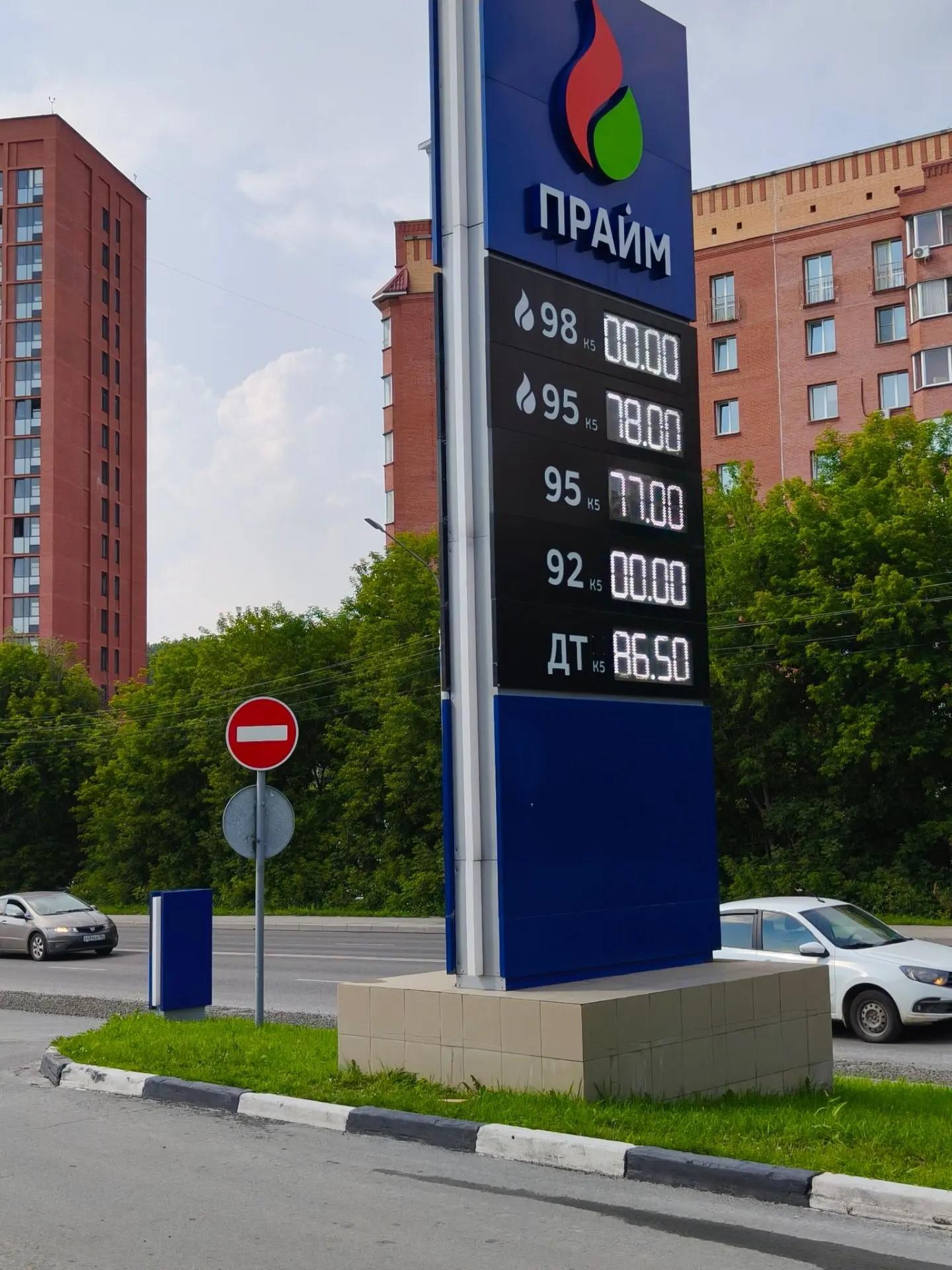 Фото Где в Новосибирске нет бензина: онлайн-мониторинг 3